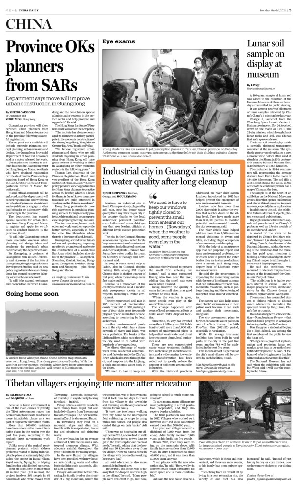 江南烟雨断桥殇 第12页