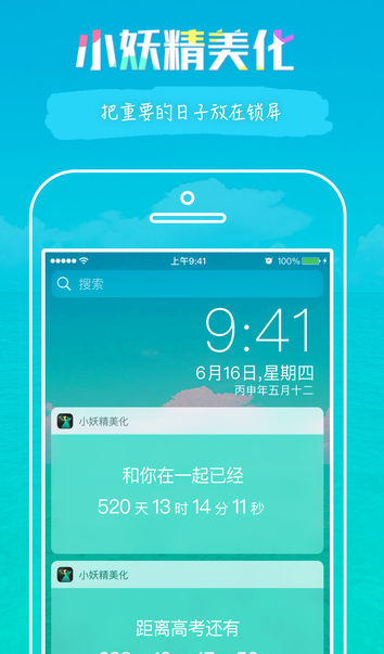 11月17日小精灵美化最新版下载及全面评测介绍