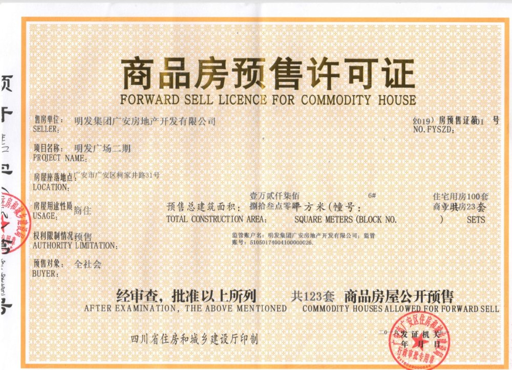 广安明发广场最新动态指南，活动参与全攻略及最新消息（2024年11月）