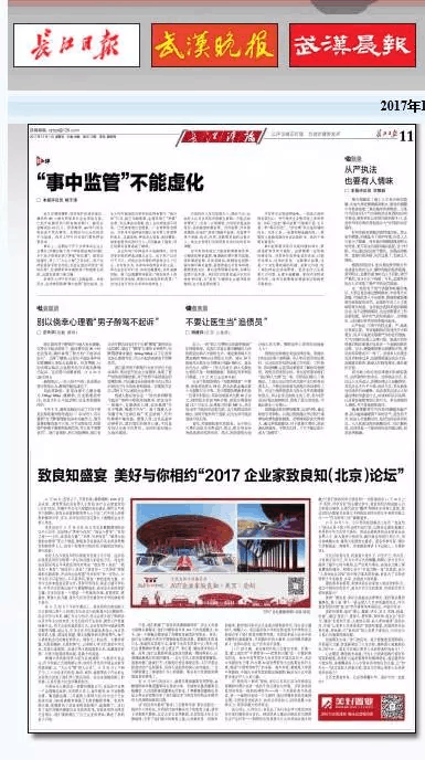 2024年11月17日重庆新闻快报，聚焦今日重庆要闻