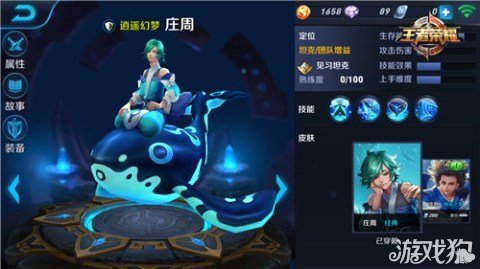 王者荣耀庄周最新出装解析与英雄地位回顾,11月17日的转变