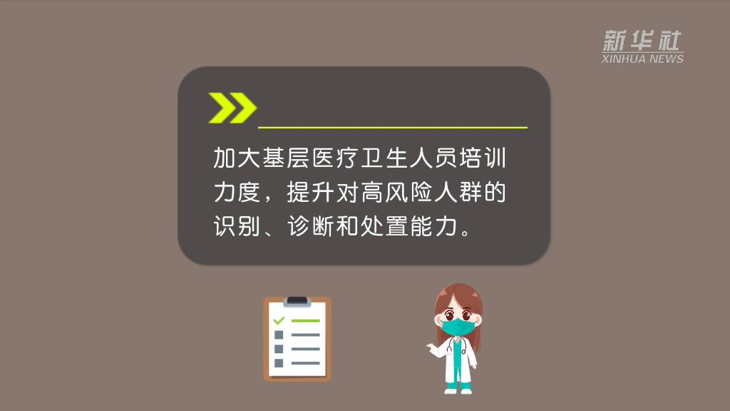 11月疫情最新防疫指南，守护你我，零基础学会防疫技能