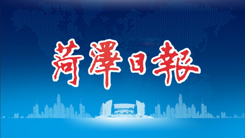 菏泽秋日暖阳下的友情小事，十一月十七日的温馨日常新闻