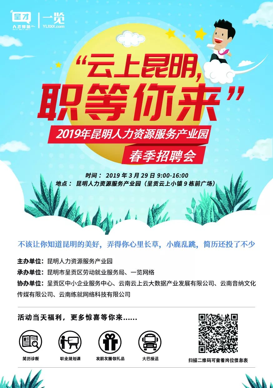 西安户县招聘季奇遇，11月17日最新招聘信息与求职温暖