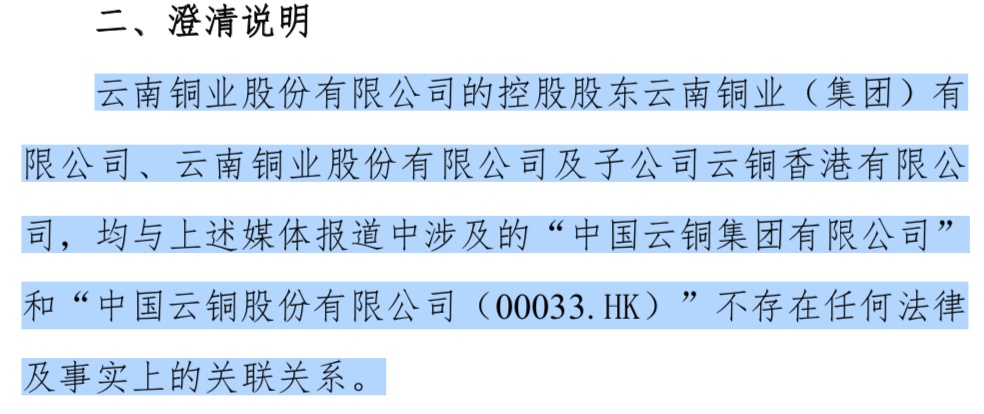 赤峰云铜11月新闻热点解析与个人观点阐述