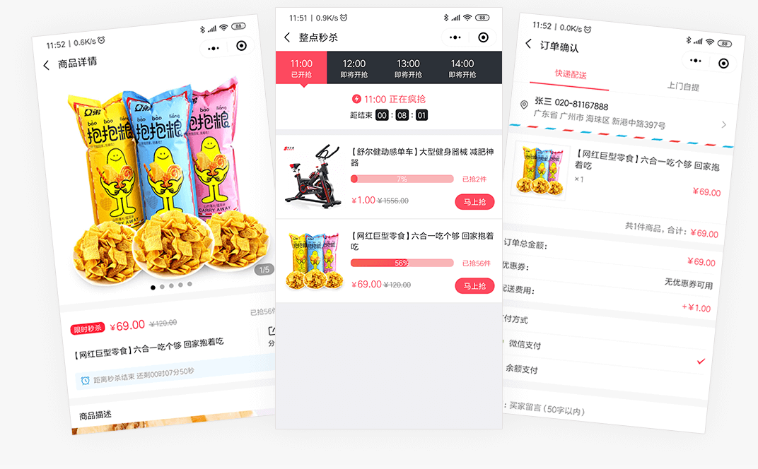 直播新纪元，后台实时改价系统重塑直播电商购物体验