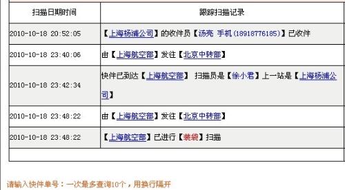 快递实时查询效率，速度与便捷性的完美融合