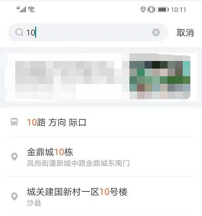 掌上周转，实时公交查询革新之旅
