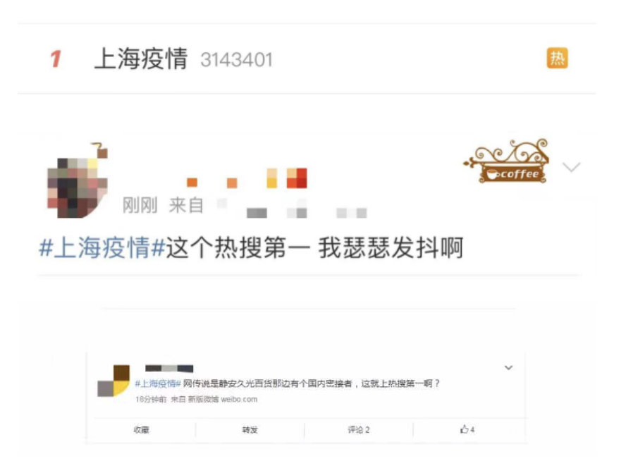 上海微博热搜背后的故事，实时观察与深度解读