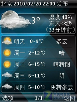 安阳本周大雪天气预报及实时雪情分析关注