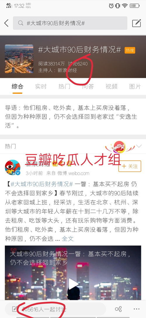 近两个月热点事件聚焦，多元视角看待实时热点论述