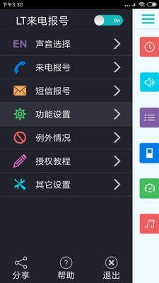 11月10日实时播报图片设置详解与观点探析