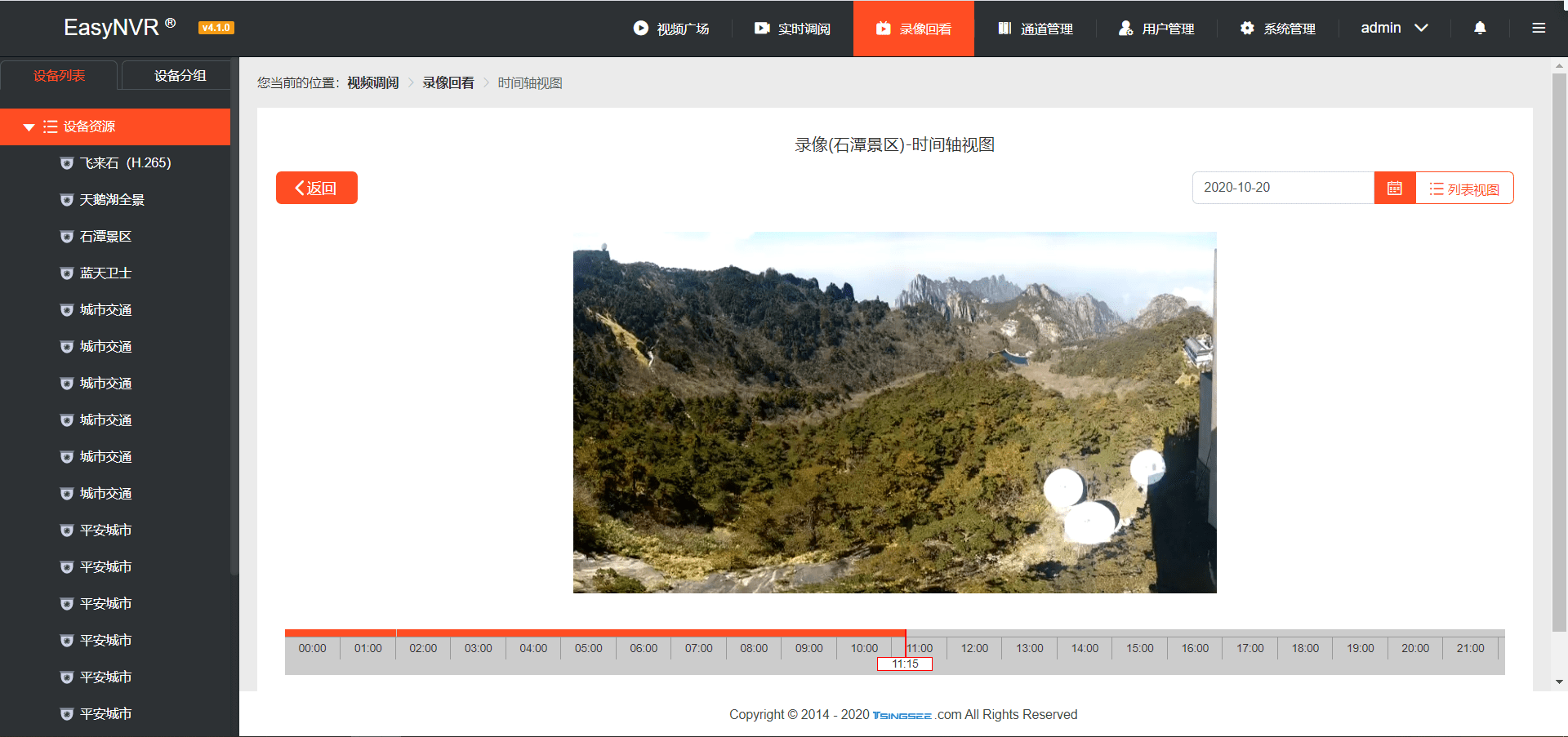 11月10日监控视频实时显示网页功能评测报告