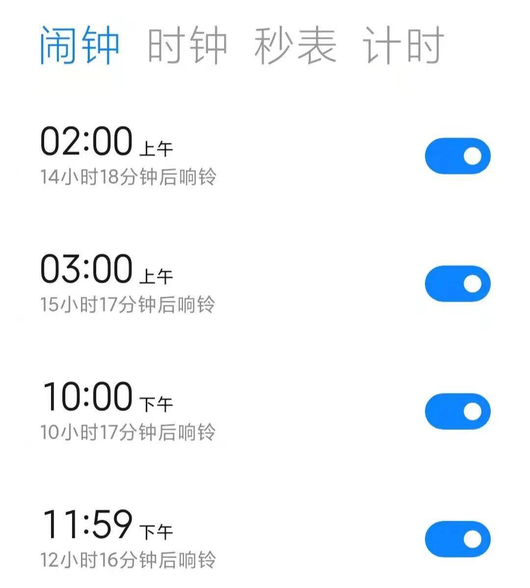 假期倒计时软件，时代产物见证假期进步与实时管理新纪元