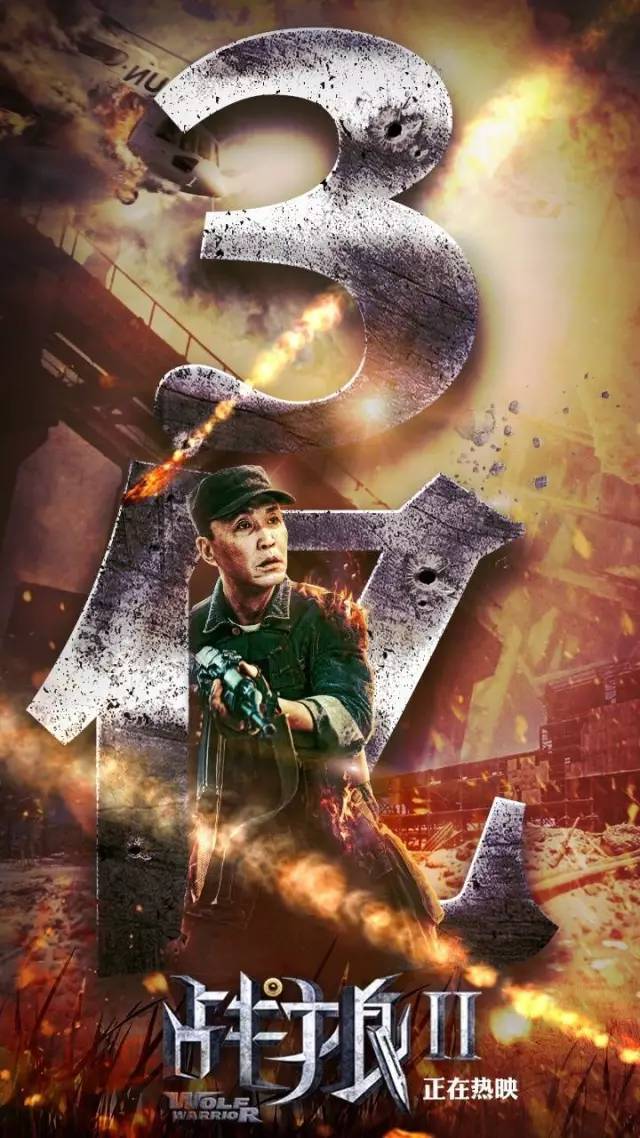 战狼风云再起，票房神话背后的励志故事与变革力量——历史上的11月10日实时票房回顾