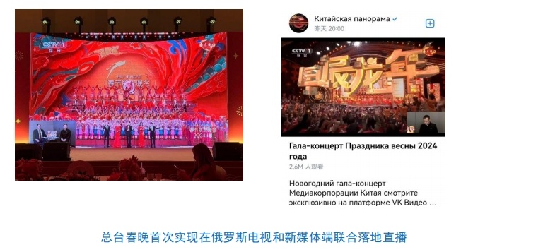 全民共享视听盛宴，春晚观看人数实时更新