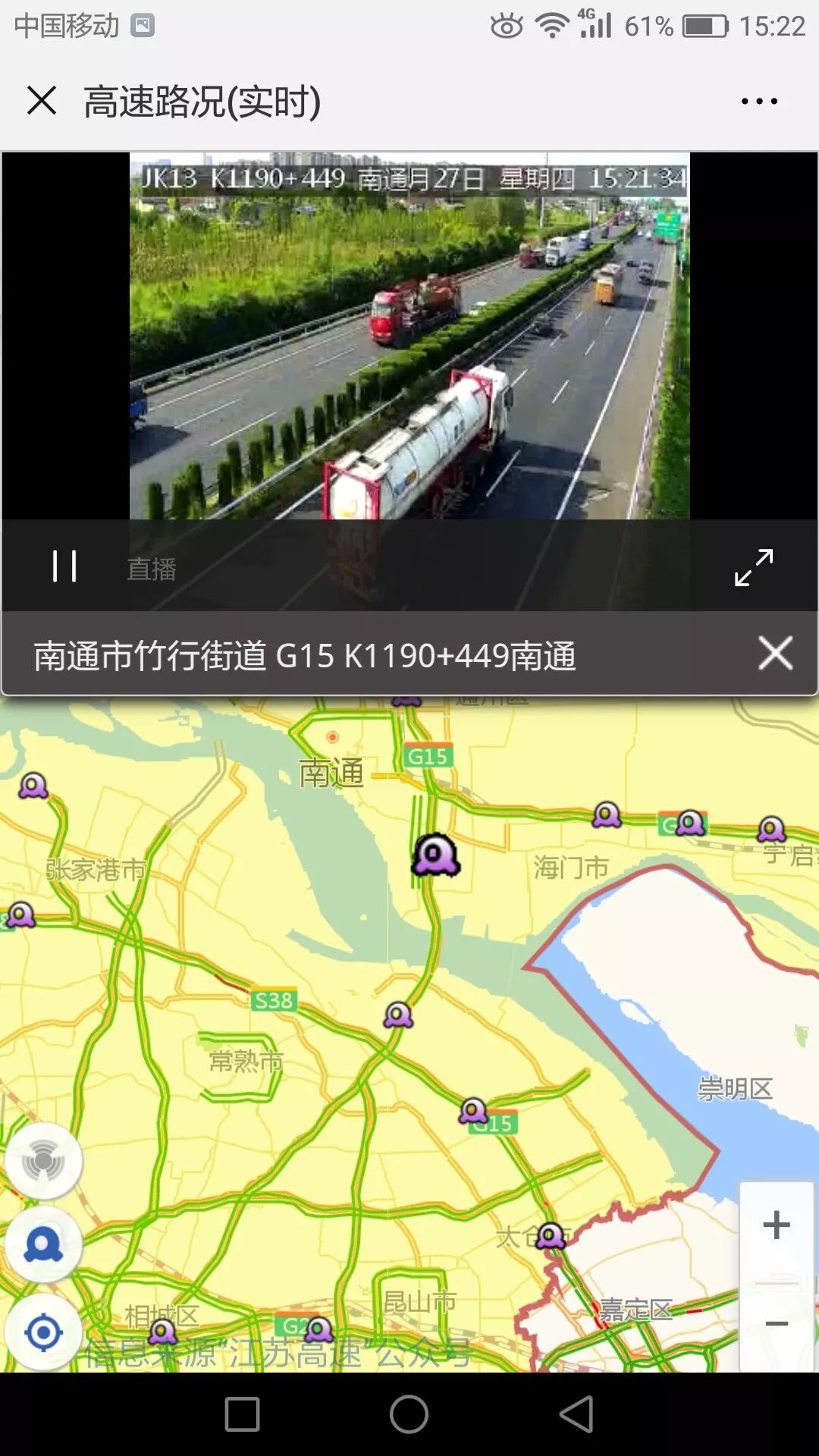 江苏往北实时路况查询电话，高效出行必备工具，实时掌握路况信息