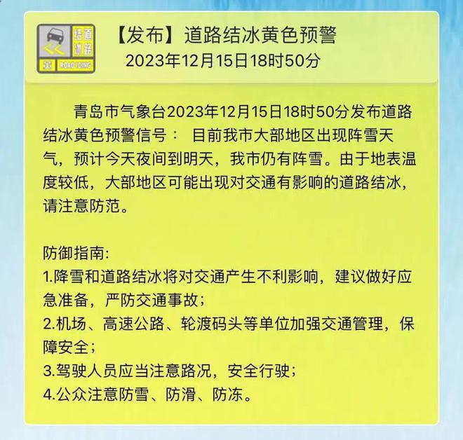 平度市天气预报实时查询，掌握天气动态，助力生活规划与决策