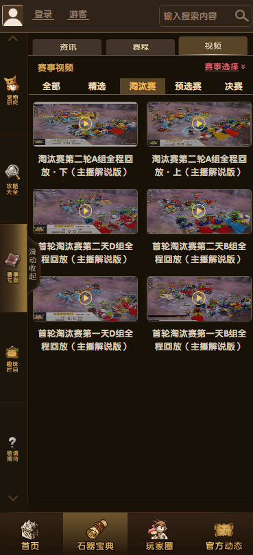 巅峰赛关注指南，实时追踪英雄荣耀时刻的巅峰赛关注攻略