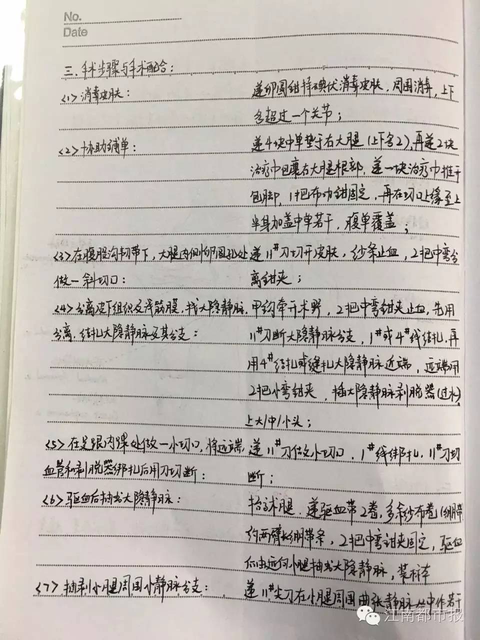 济南护士确诊轨迹实时追踪，共筑防控长城，了解疫情传播情况