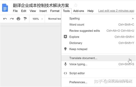 PDF实时翻译阅读软件，打破语言壁垒，无障碍阅读实现