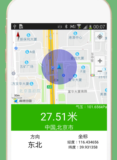 免费实时海拔显示应用，户外探险的必备伴侣