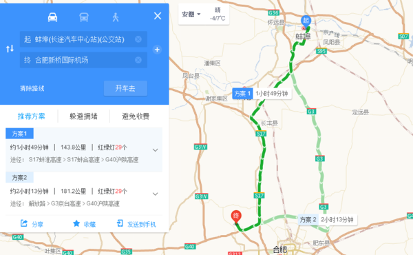 六安到新桥机场实时路况分析与指南，路况信息及出行指南 ​​​​