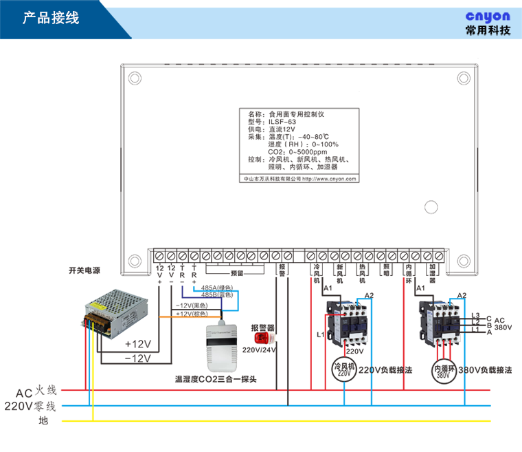变频器主板实时温度监测与智能管理，保障设备稳定运行的核心之道