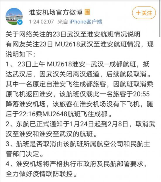 淮安至沈阳航班实时动态，蓝天之上的速度与便捷探索
