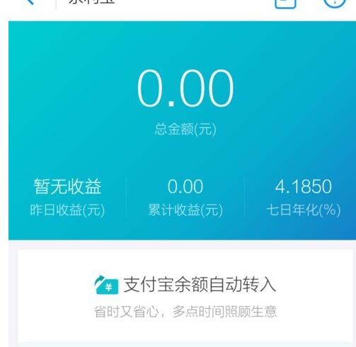 余利宝额度实时到账，便捷金融服务助力个人与企业成长