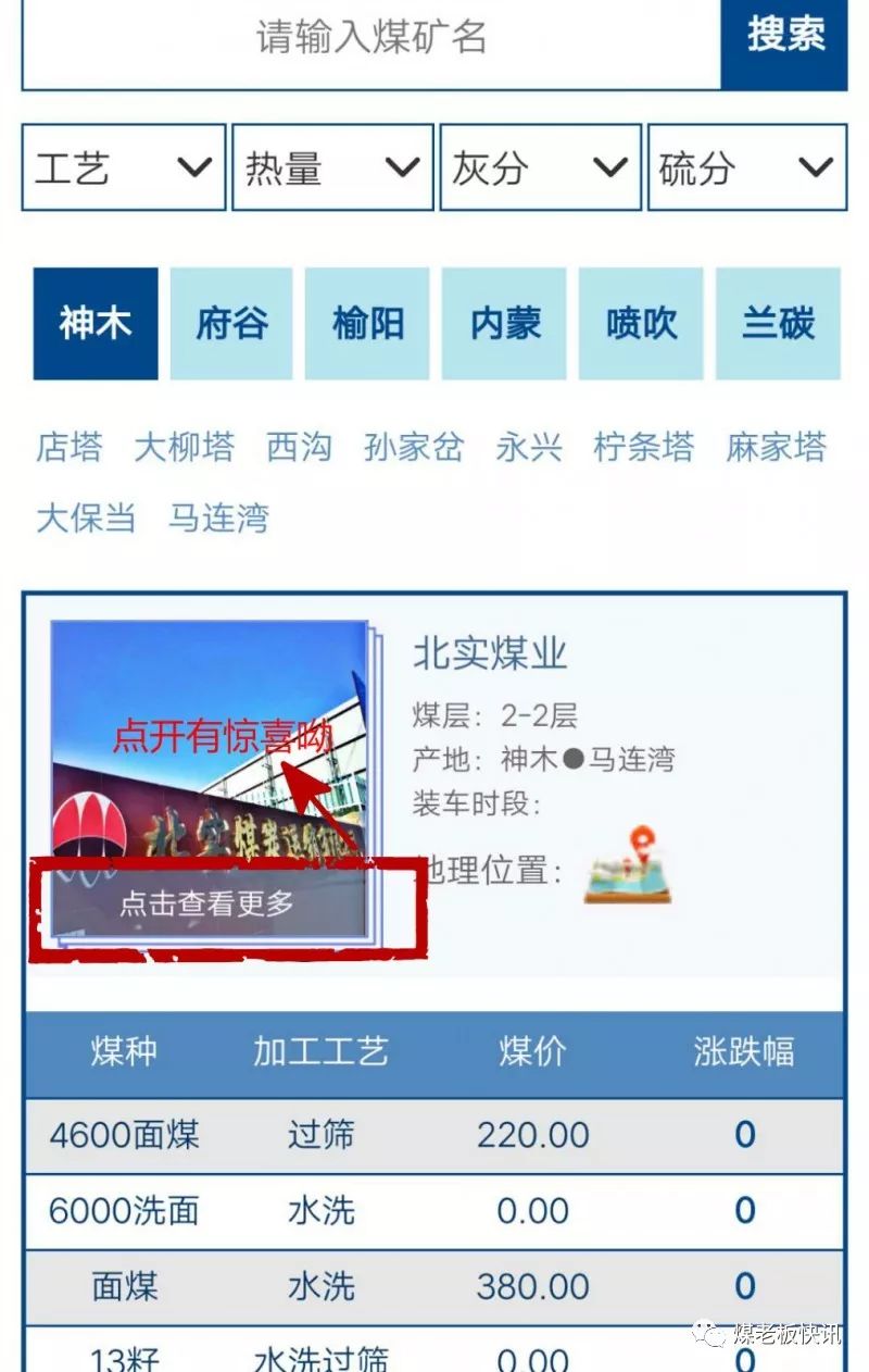 煤炭价格实时更新分析，市场动态、影响因素与未来趋势预测报告