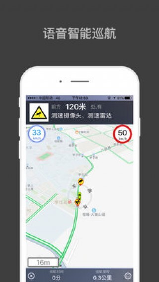 安卓平台的智慧导航新体验，实时路况应用实时更新