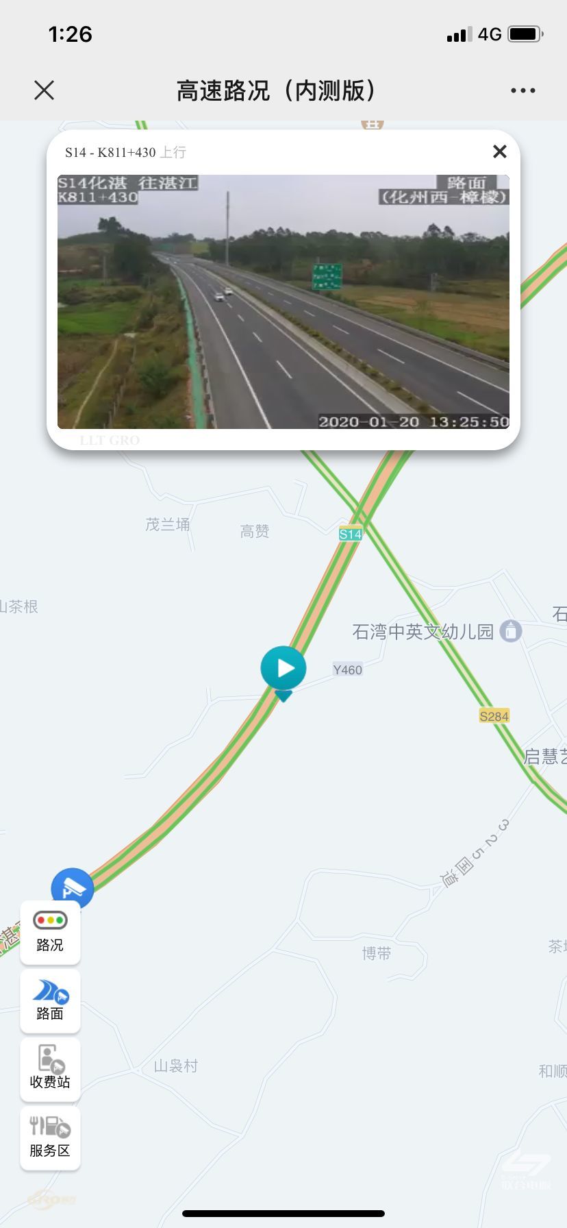 梨树县高速实时路况分析与观察报告