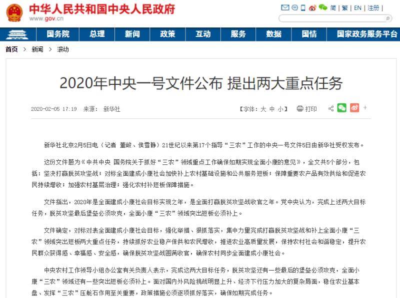 动森扶贫岛的实时观察与实践探索