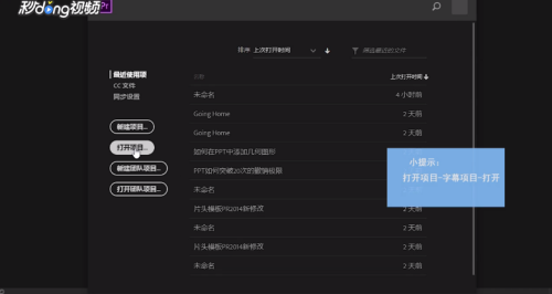PR软件实现语音实时翻译字幕功能，探索、应用与实现