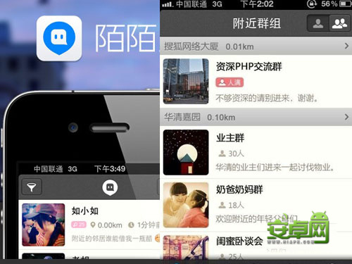 实时类App静默推广与应用探索