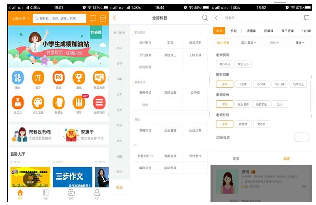 蓝墨云班课实时评价重塑在线教育互动体验新体验