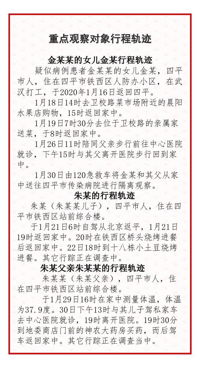 蒙阴疫情最新轨迹图实时更新，共同关注，共抗疫情