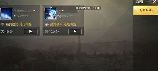 战地五观战，实时转播的可能性与挑战分析