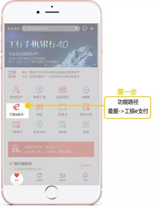 全天候金融，晚上实时转账的便利与面临的挑战