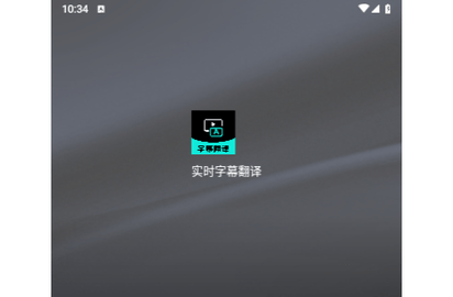 视频实时翻译字幕技术，跨文化交流的即时突破