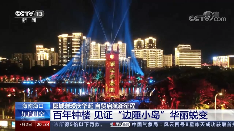 海甸岛和平桥实时直播,探索城市新地标,感受和谐生活之美