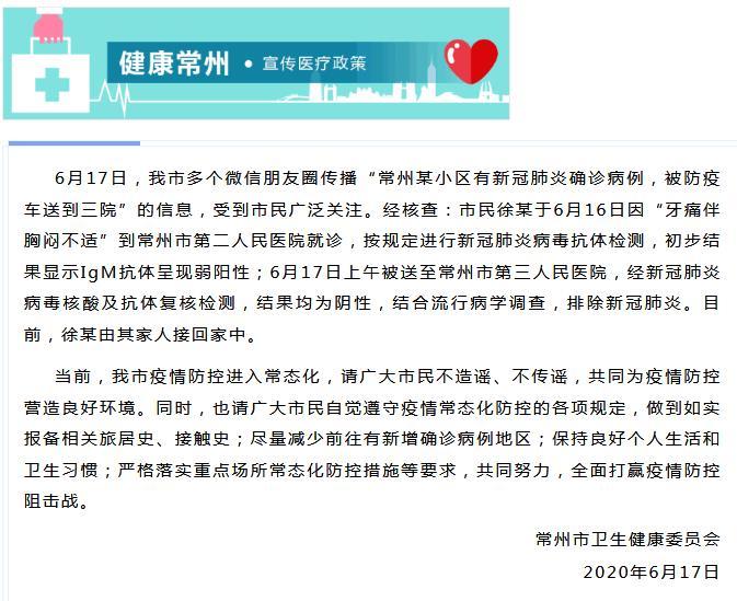 承德市新冠疫情确诊病例实时通报与防控措施分析简报