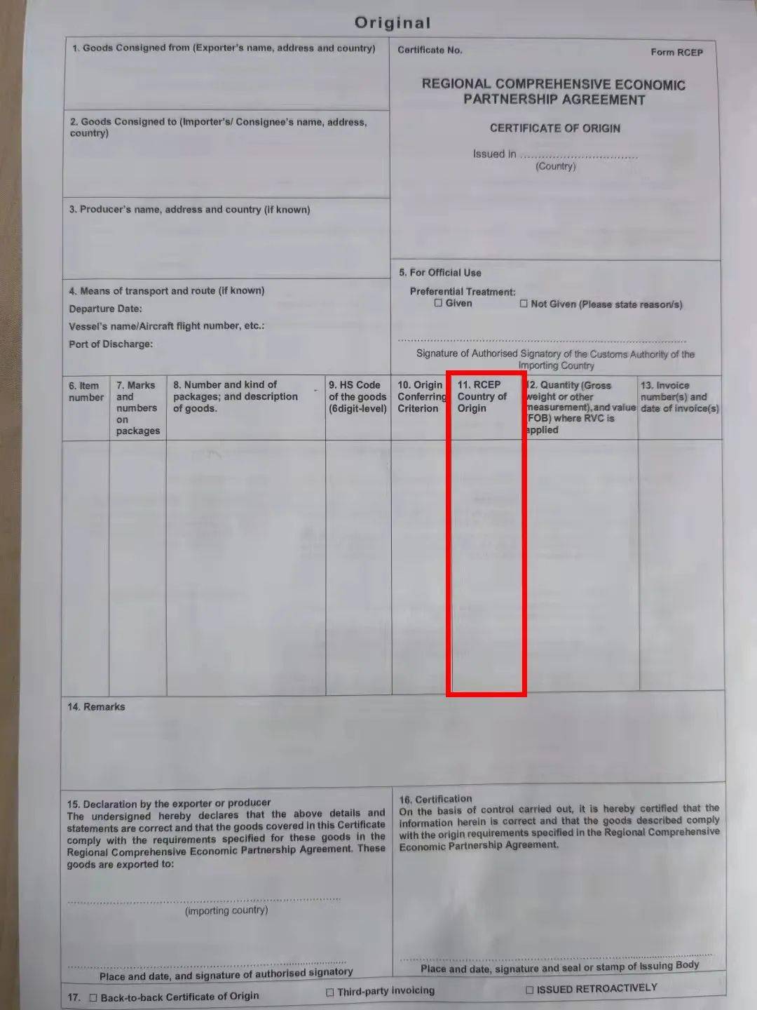 落户实时人口登记表的填写指南与操作详解