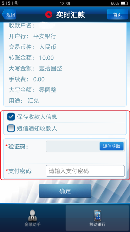 关于实时跨行汇款未到账的探究,原因、解决方案与预防措施