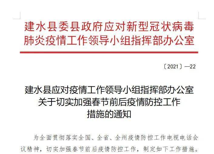 建水县疫情实时动态地图，掌握最新防控信息，共筑防控长城