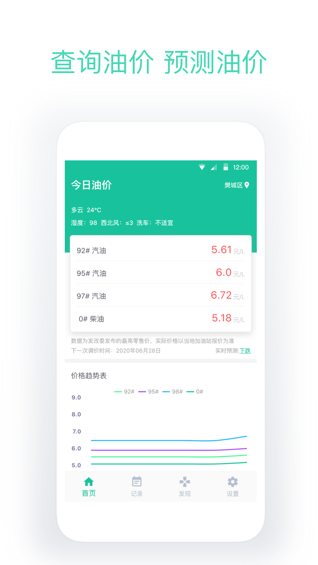 2024年12月19日 第10页