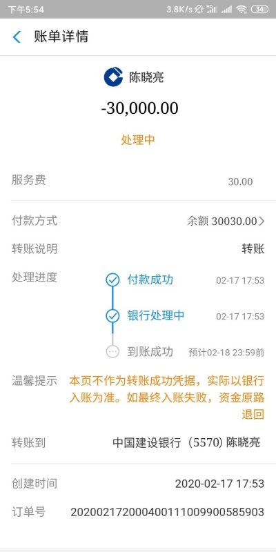 金融交易中实际到账与实时到账的差别解析，时间差与差异探讨