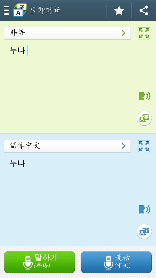 实时中英文文字翻译方法与技巧详解，操作指南及实用技巧