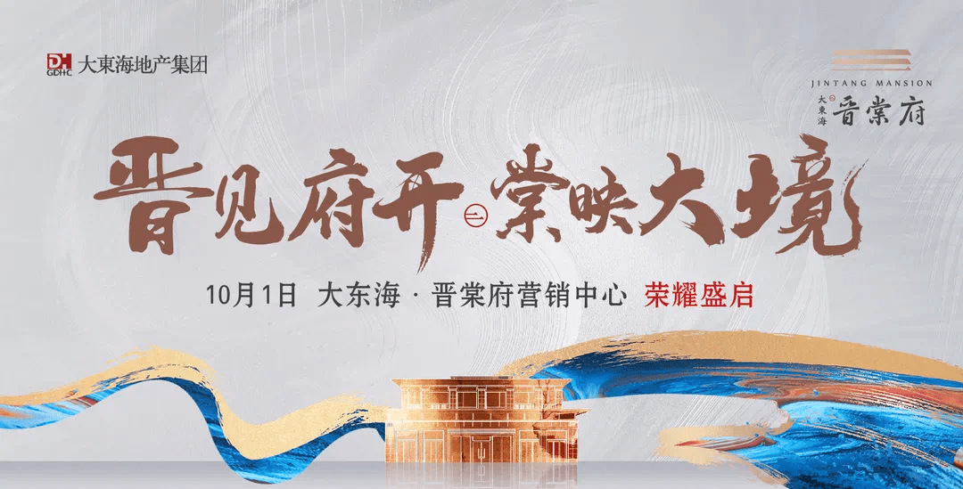 上马最新楼盘盛大开盘，启幕城市新篇章